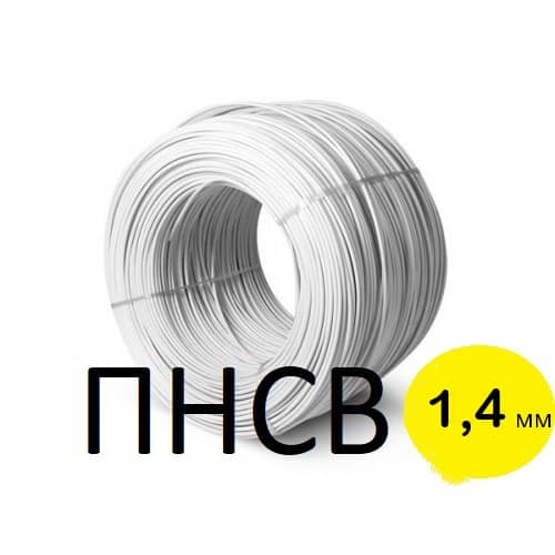 Провод ПНСВ 1,4 мм